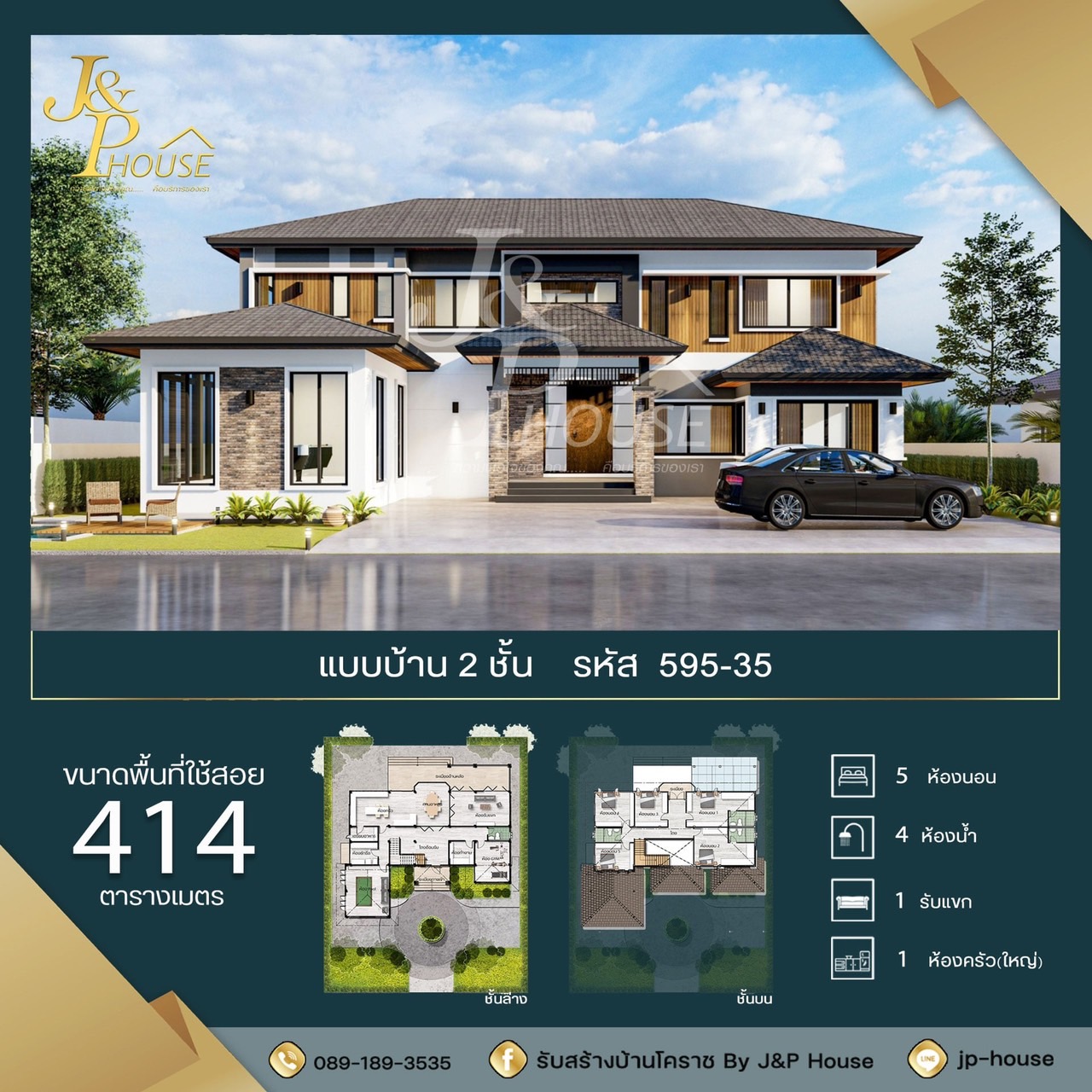 รับสร้างบ้านโคราช - jp-house-plan-01