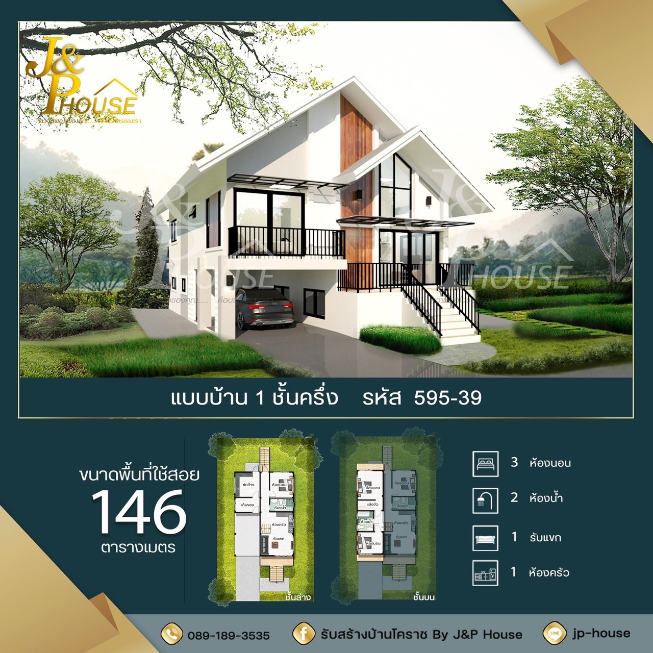 รับสร้างบ้านโคราช - jp-house-plan-04