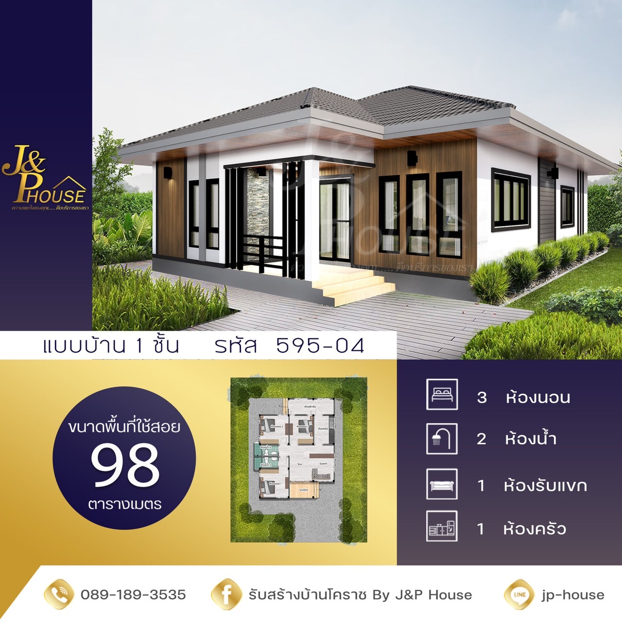 รับสร้างบ้านโคราช - jp-house-plan-05