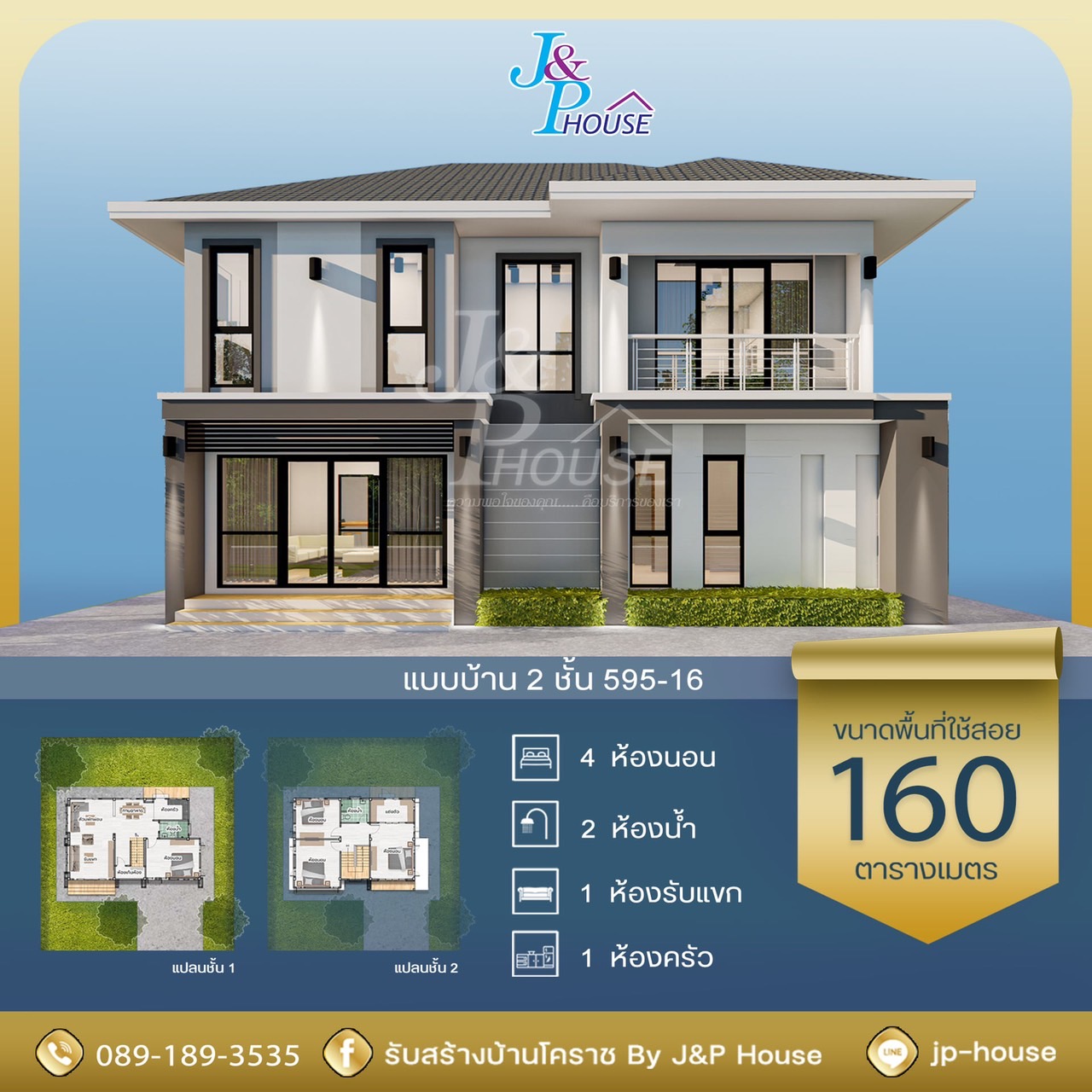 รับสร้างบ้านโคราช - jp-house-plan-06