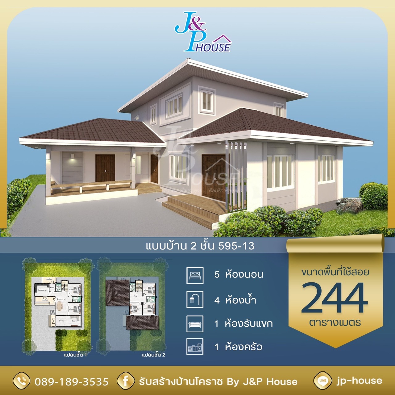 รับสร้างบ้านโคราช - jp-house-plan-09