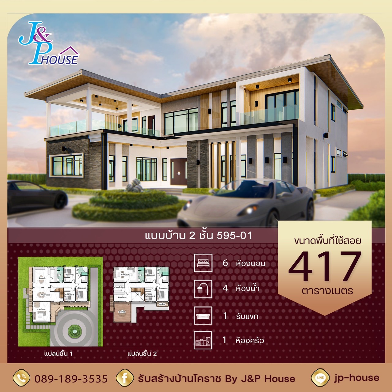 รับสร้างบ้านโคราช - jp-house-plan-11