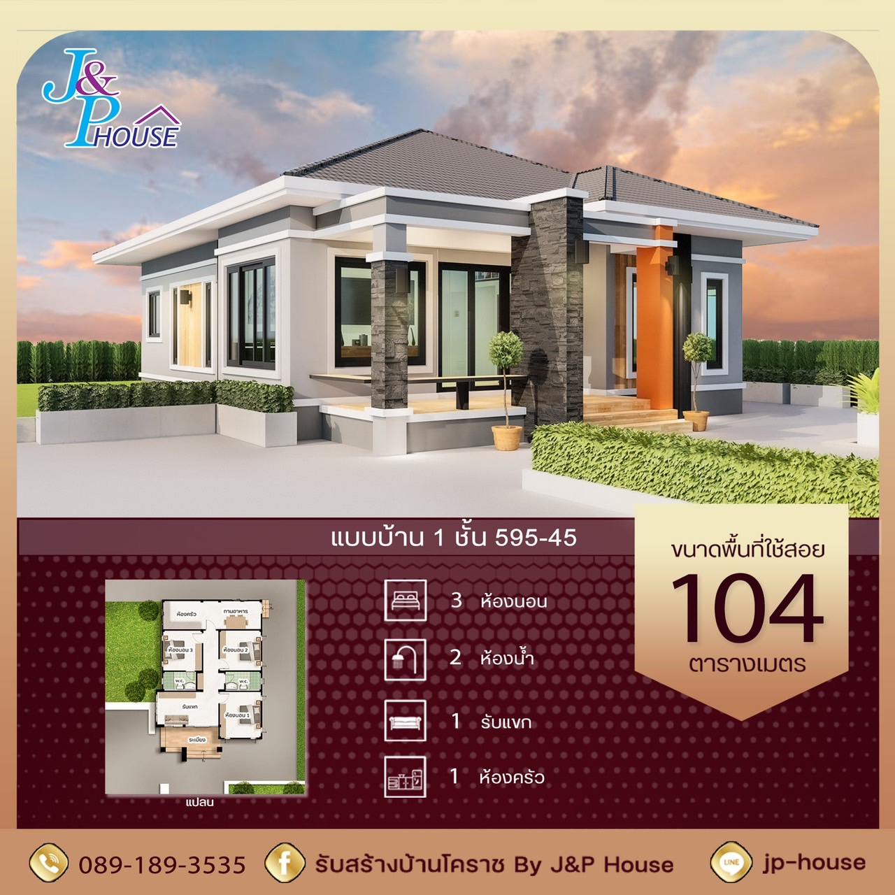 รับสร้างบ้านโคราช - jp-house-plan-12